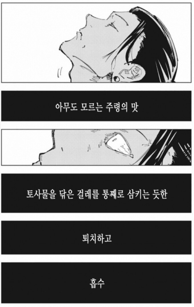 의외로 주술회전 게토의 흑화사유중 하나_1.png
