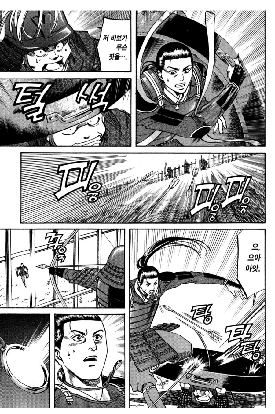 일본 전국시대로 전생한 한국인 : 죽어라 히데요시!_3.png
