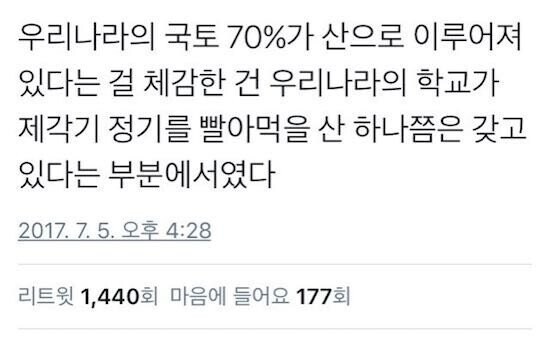 한국에 인공 녹지가 필요없는 이유_1.jpg