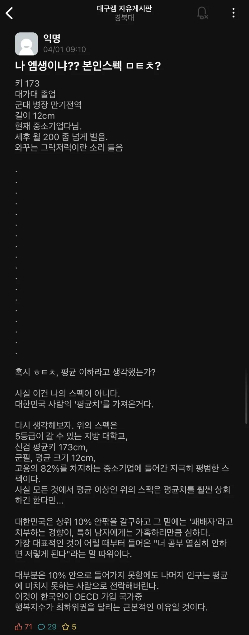 혹시 이 스펙이 평균이하라고 생각했다면._1.webp
