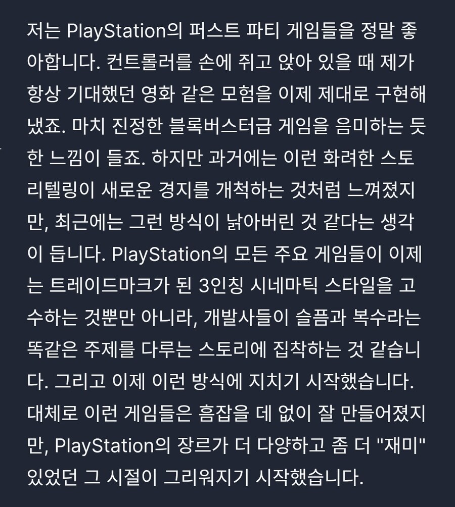 서양에서 조금씩 주목받고 있는 IGN의 게임 칼럼.twit_2.jpg