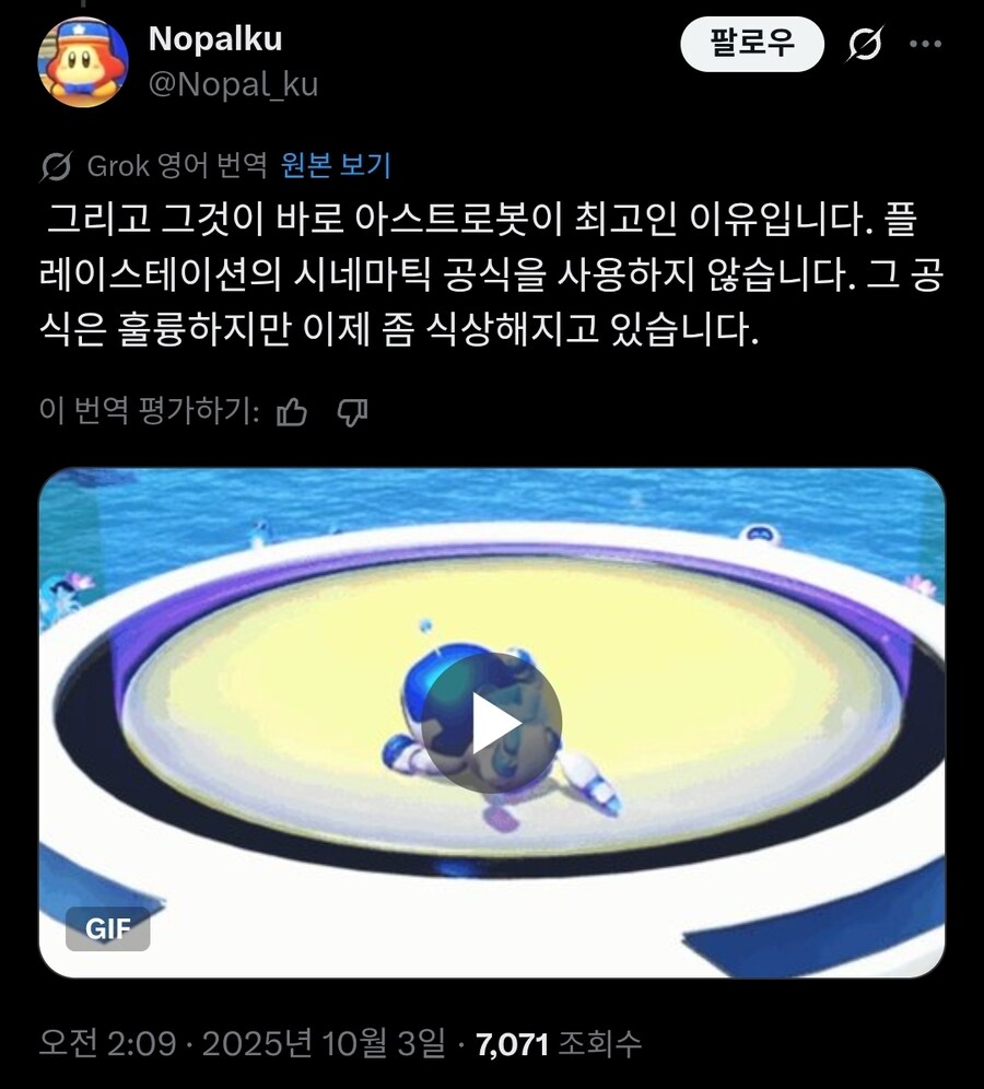 서양에서 조금씩 주목받고 있는 IGN의 게임 칼럼.twit_4.jpg