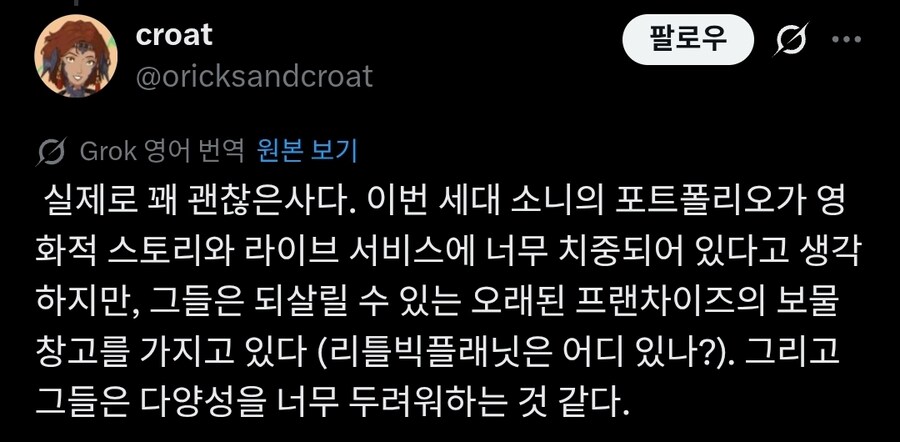 서양에서 조금씩 주목받고 있는 IGN의 게임 칼럼.twit_5.jpg