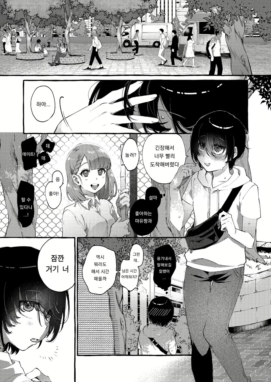 여자친구한테 선물을 사주고 싶었을뿐인데_1.jpg