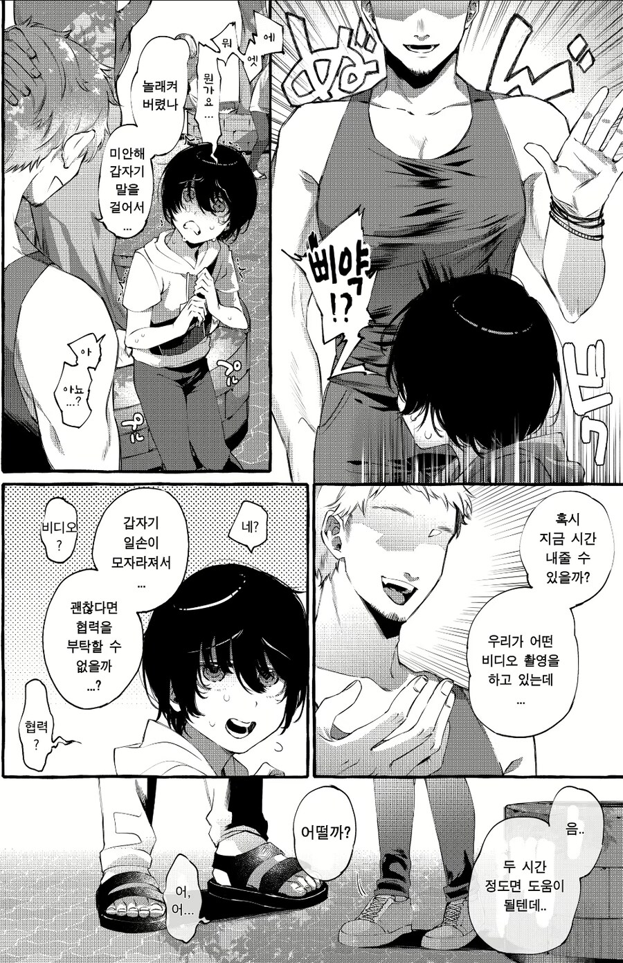 여자친구한테 선물을 사주고 싶었을뿐인데_2.jpg