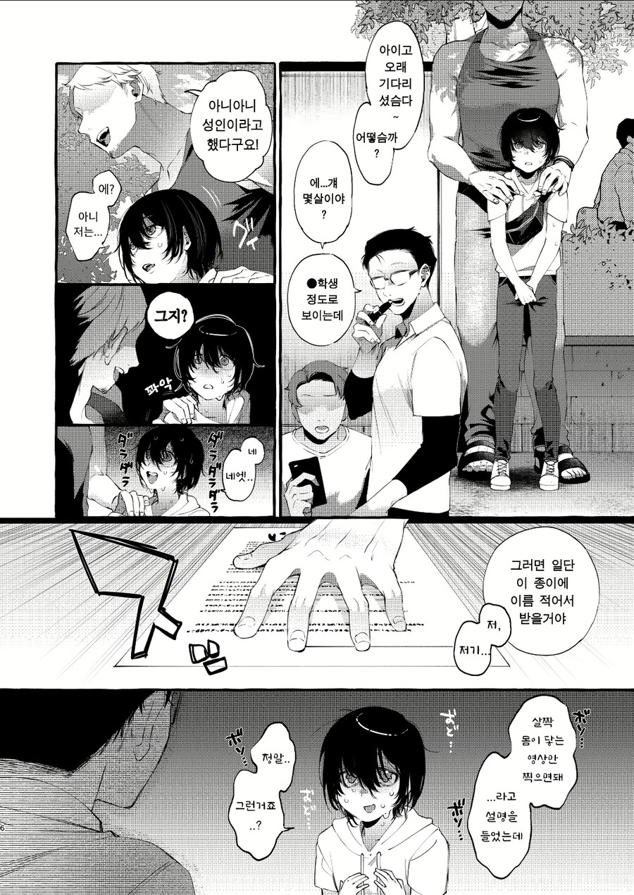 여자친구한테 선물을 사주고 싶었을뿐인데_4.jpg