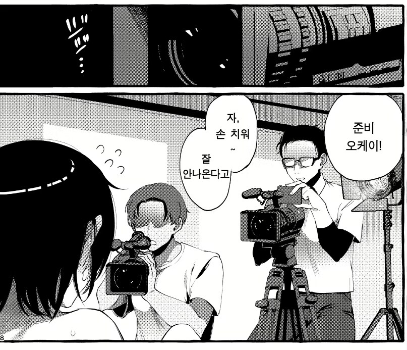 여자친구한테 선물을 사주고 싶었을뿐인데_6.jpg