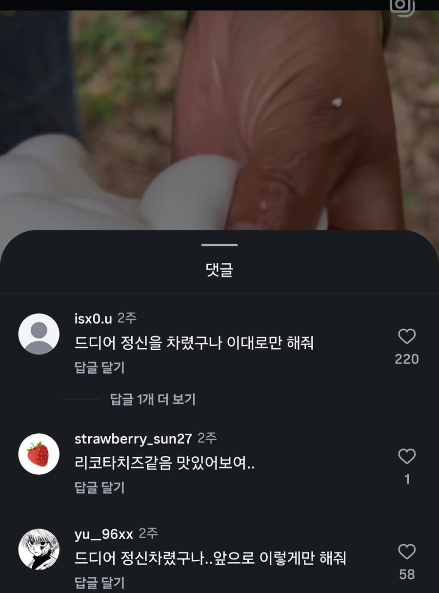 인스타에서 유행중인 한류(?)_3.png