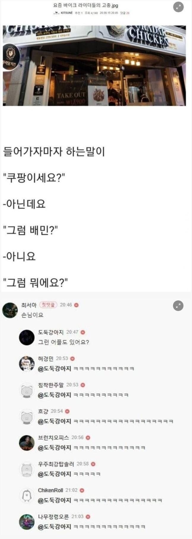 바이크 라이더들의 고충.jpg_1.jpg