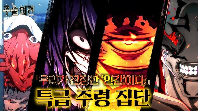 주술회전) 애니만 본 사람들이 놀라는 부분_2.jpg