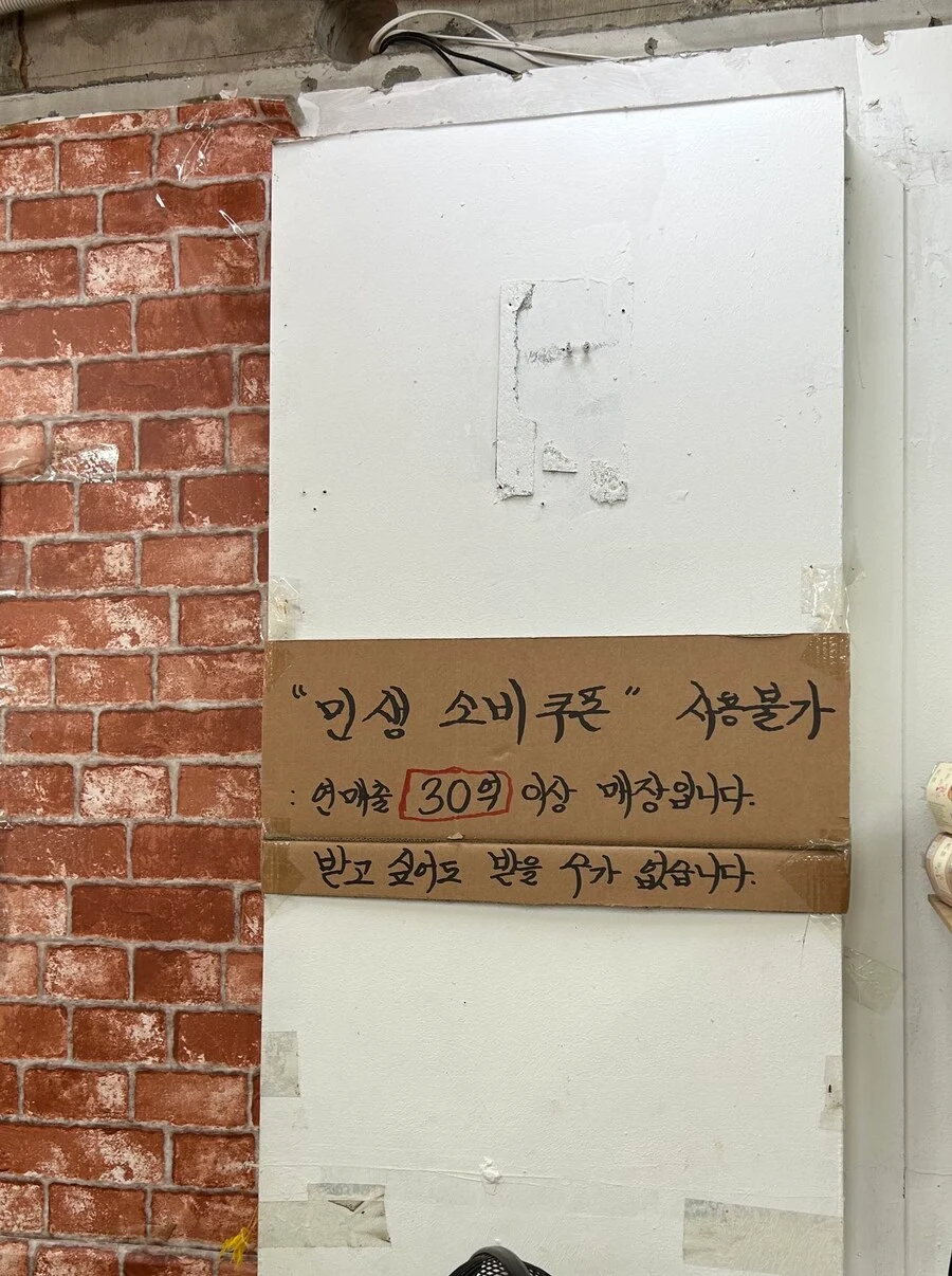 민생쿠폰 사용 안 된다는 재래시장_1.webp