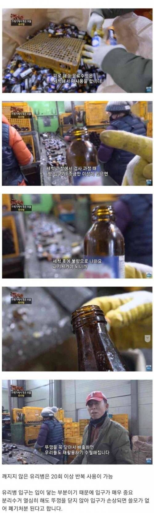 유리병 뚜껑 꼭 닫아서 버려야 하는 이유_1.jpg