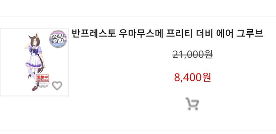 악성재고 우마무스메_3.jpg