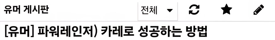 특덕들이 할말 많지만 입꾹닫 하는 순간_6.jpg