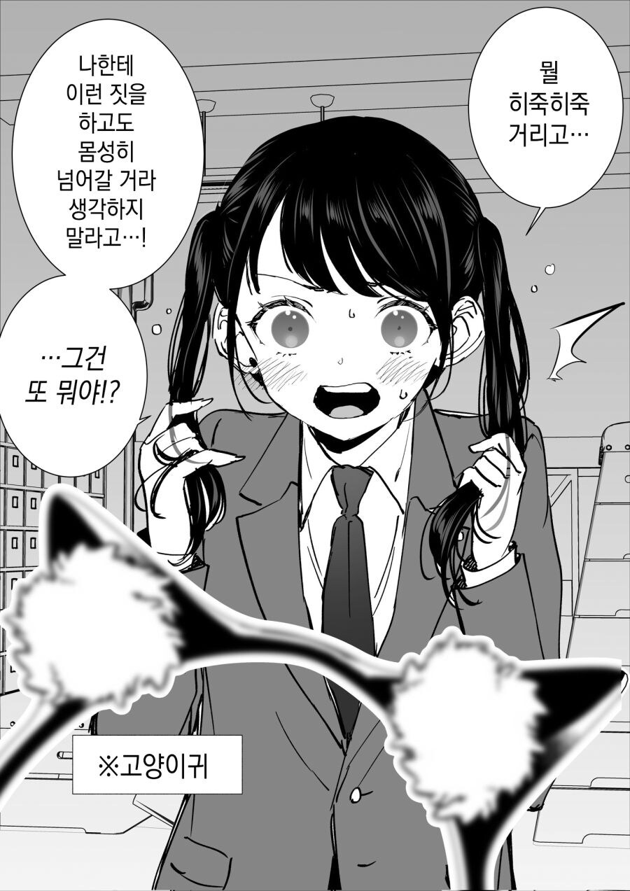 학생회장의 이탈_3.jpg