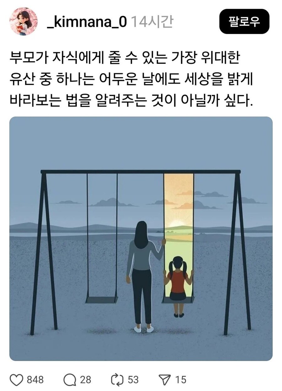 부모가 자식에게 줄 수 있는 가장 위대한 유산.jpg_1.jpg