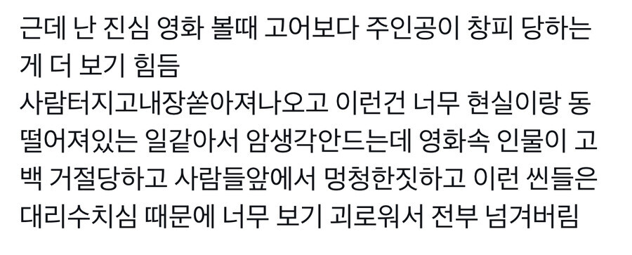 의외로 사람들이 고어 보는것보다 힘들어 하는 것._1.jpg