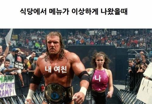 식당에서 메뉴가 이상하게 나왔을때_1.jpg