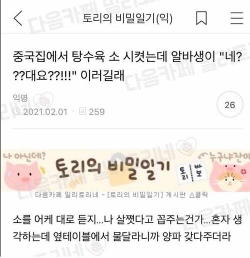 함부로 사람 의심하면 안되는 이유_1.jpg