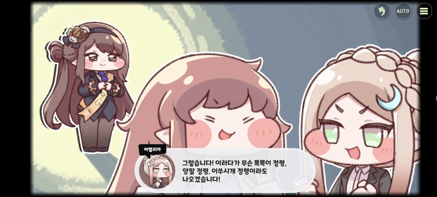 트릭컬)시즌 3 신캐 떡밥_1.jpg
