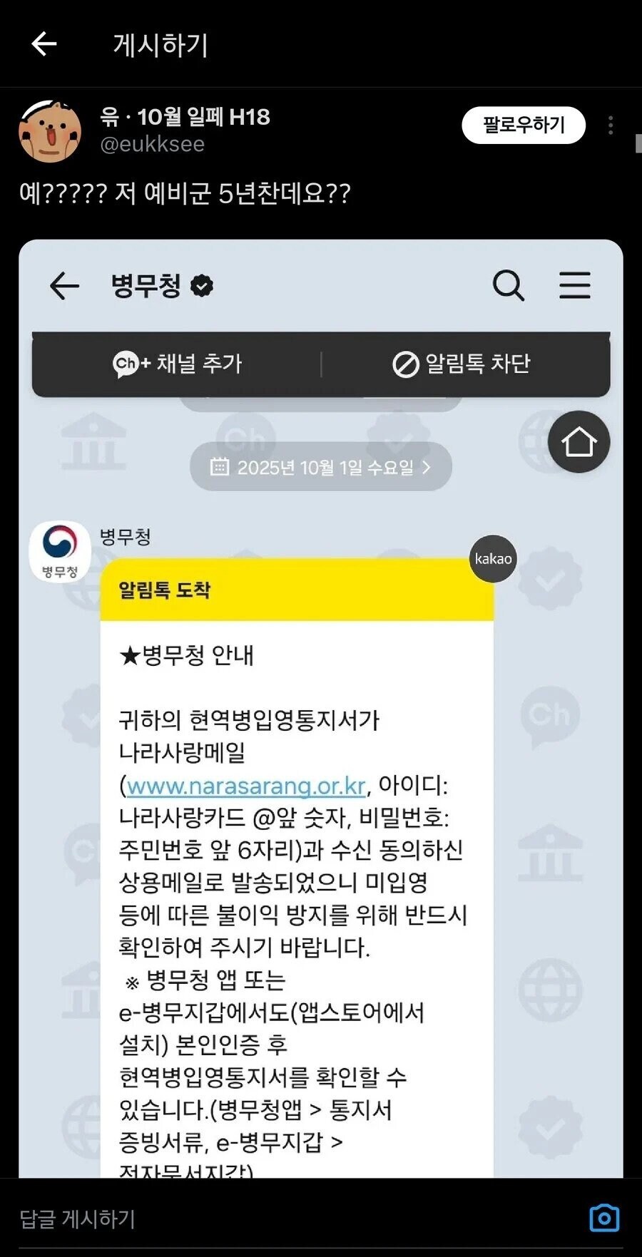 병무청: 최후의 한명까지 징집 하기로 했습니다.jpg_1.jpg