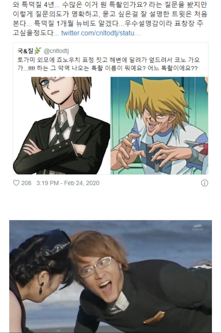 특촬덕후에게 설명 엄청 잘한 일반인_1.jpg