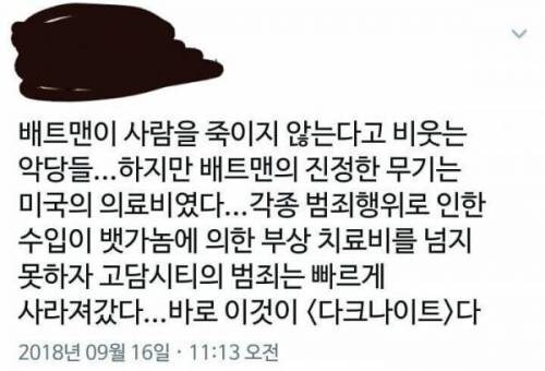 배트맨이 불살인 이유_2.jpg