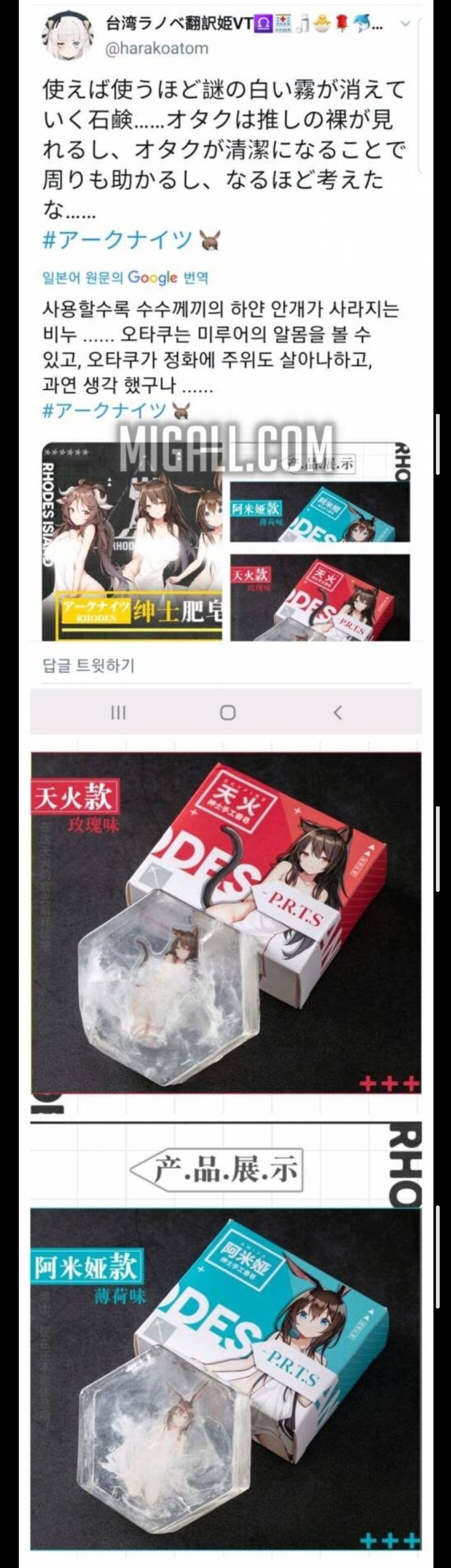 크흑 미미쨩! 지금 내 자지로 열심히 문질대서 구해주껭_1.jpg