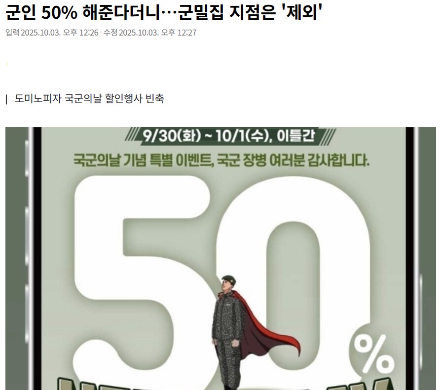제일 망한 이벤트는 바로 하고 욕먹는거다_1.png