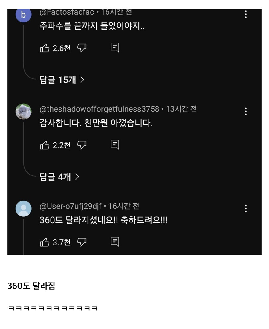 천만원 써서 7일간 잘생겨지기 도전한 유튜버.jpg_3.jpg