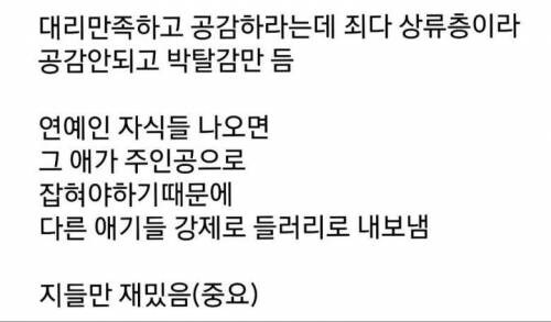 관찰예능이 재미없는 이유.jpg_1.jpg