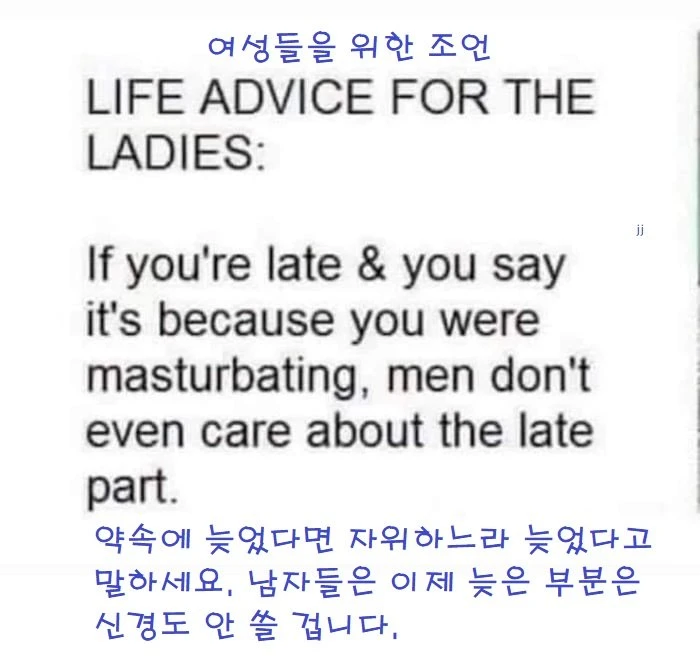 남자와의 약속에 늦은 여자들 꿀팁._1.webp