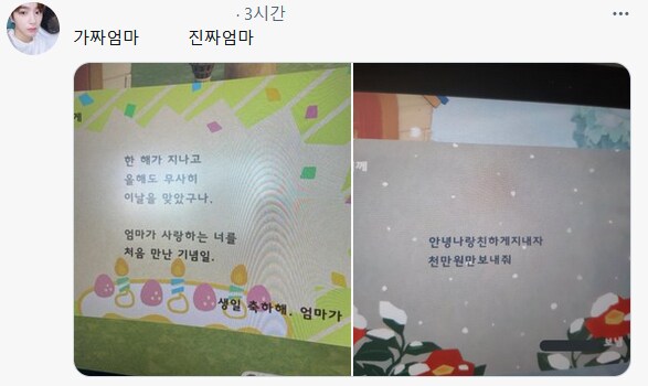 모동숲 같이 하는 엄마가 보낸 편지_2.png