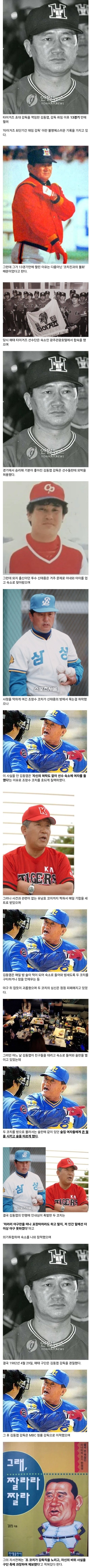해태 타이거즈 초대 감독이 짤린 이유.jpg_1.jpg