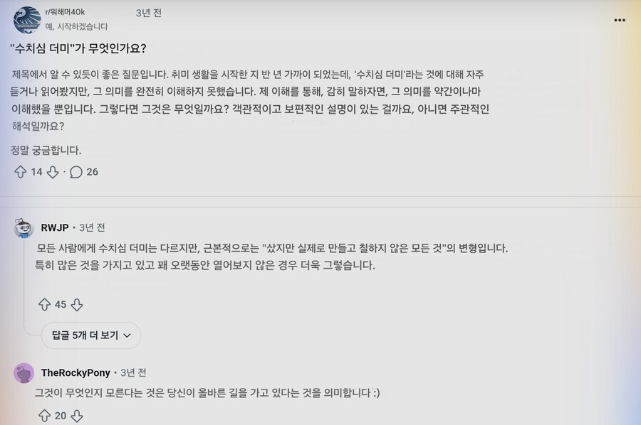 영어권 워해머 팬덤에서 프라탑을 의미하는 단어_1.jpg