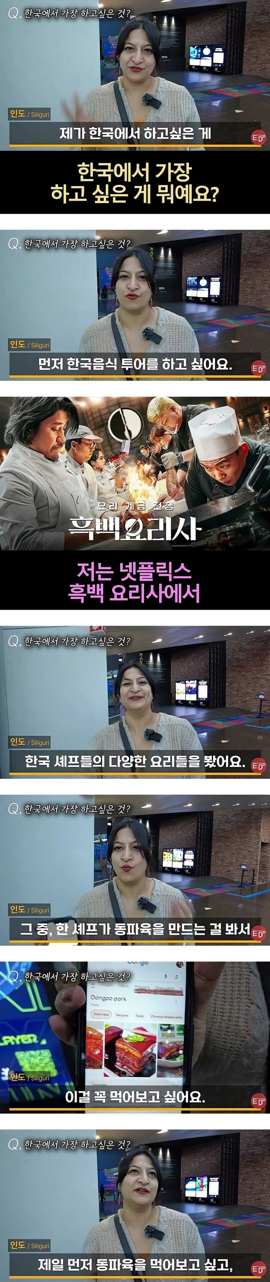 한국에 여행와서 한국 음식을 먹어보고 싶다는 외국인 관광객.jpg_1.png