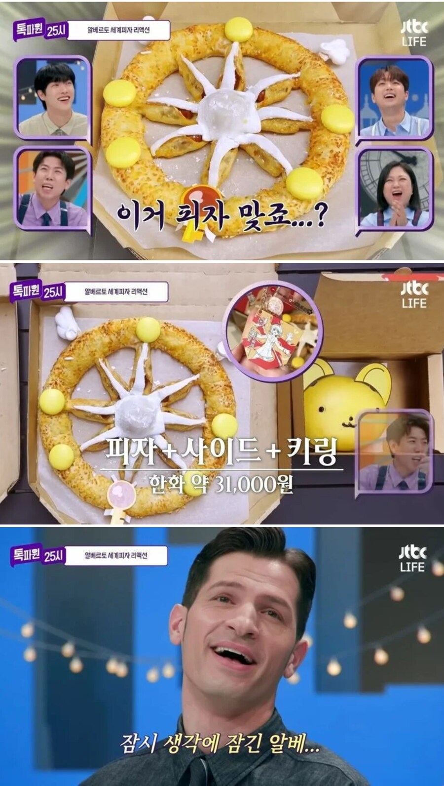 대만 피자라 화낼 준비를 하는 이탈리아인.jpg_1.png
