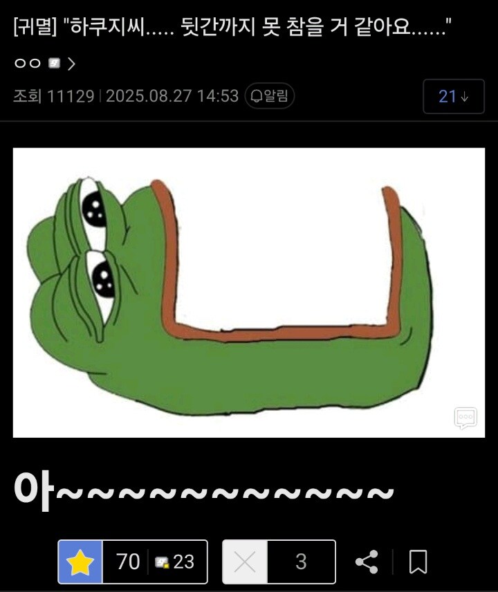 귀멸)아카자공, 여자는 안먹는다더니_2.jpg