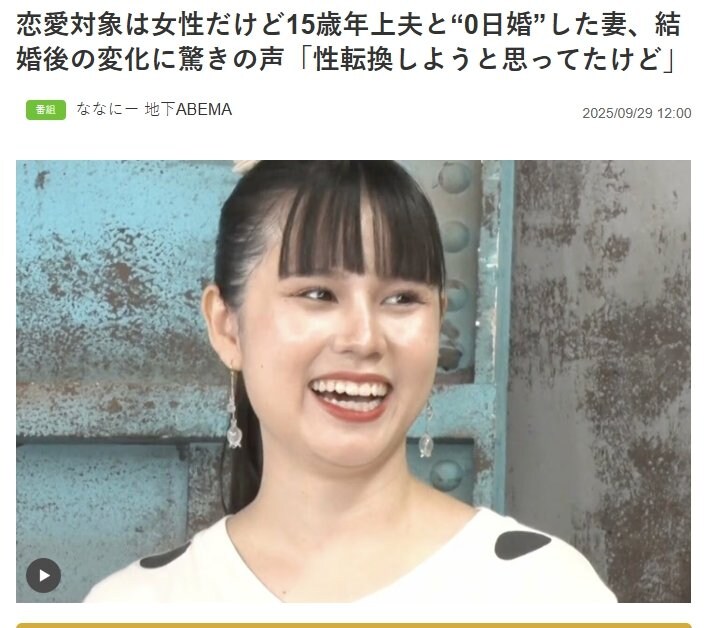 15살 연상과 결혼한 일본 레즈 여성_1.jpg