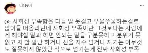 진짜 사회성 부족.jpg_1.jpg