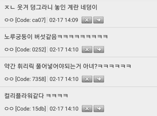 계란국 대체 어떻게 만드는거지_2.jpg