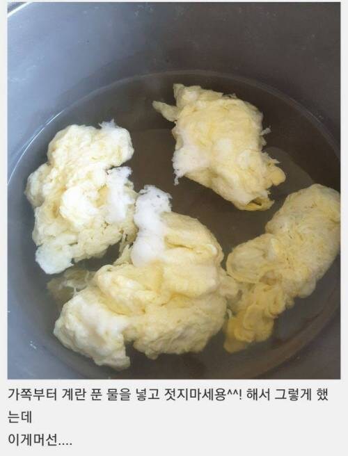 계란국 대체 어떻게 만드는거지_1.jpg