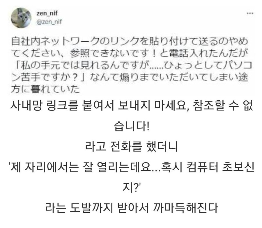 거래처의 컴맹때문에 빡침.jpg_1.jpg