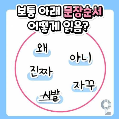 아래 문장 순서 어떻게 읽음 ?_1.jpg