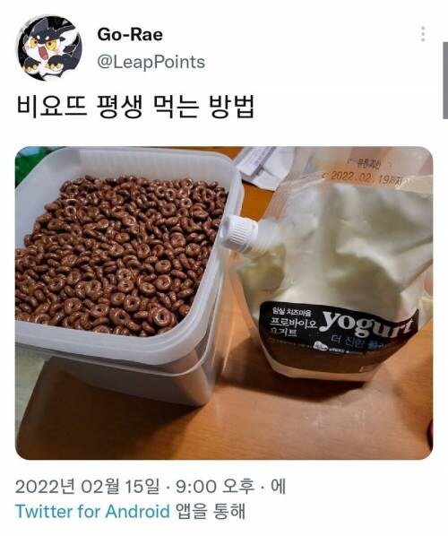 비요뜨 무한리필.jpg_1.jpg