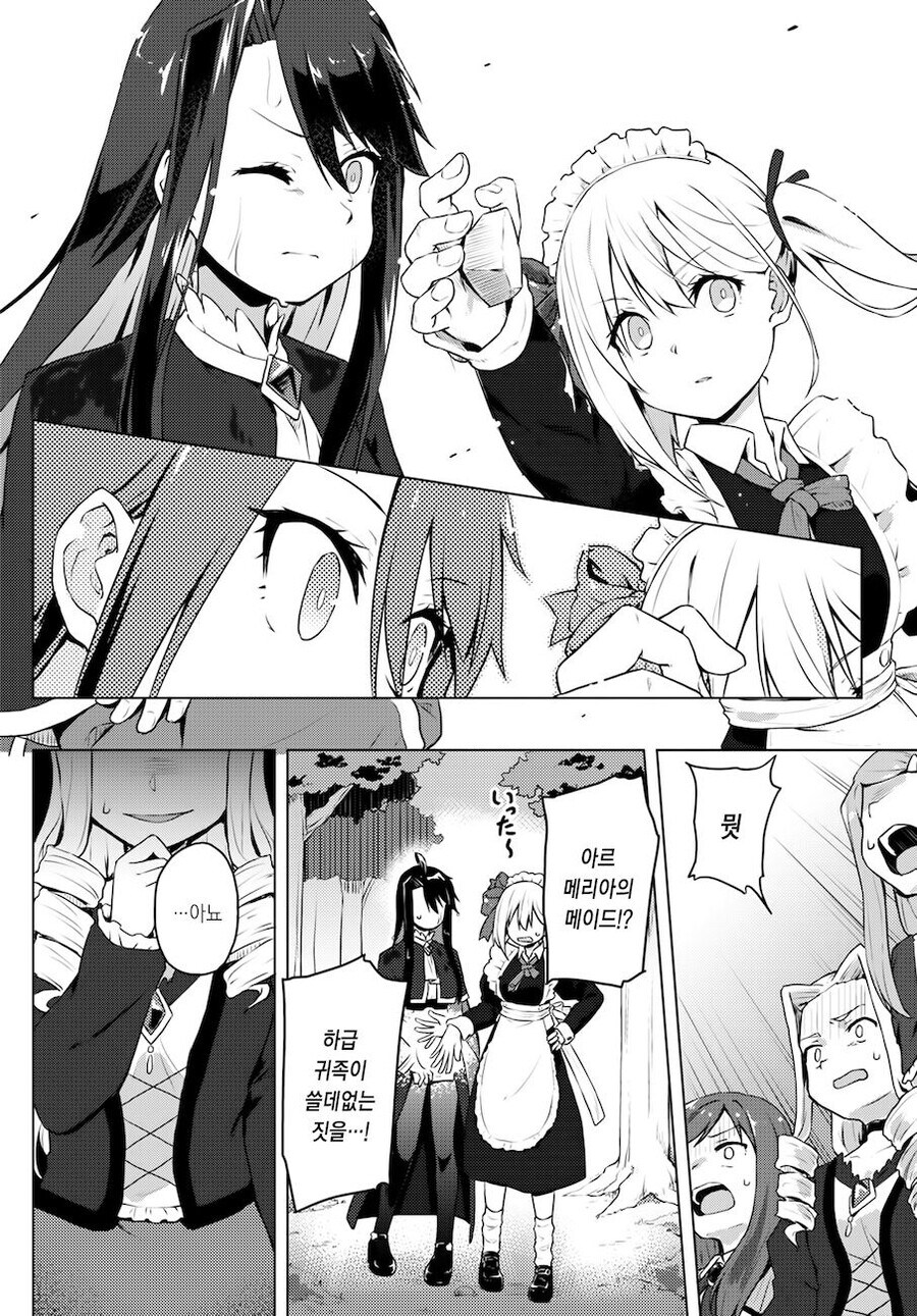 여성향 게임의 엑스트라로 환생한 갸루가 악역영애 공략하는.MANGA_20.jpg