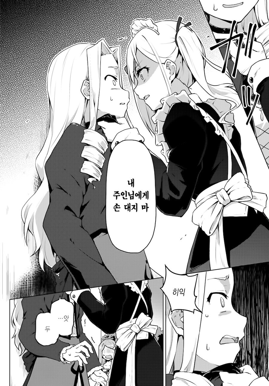 여성향 게임의 엑스트라로 환생한 갸루가 악역영애 공략하는.MANGA_22.jpg