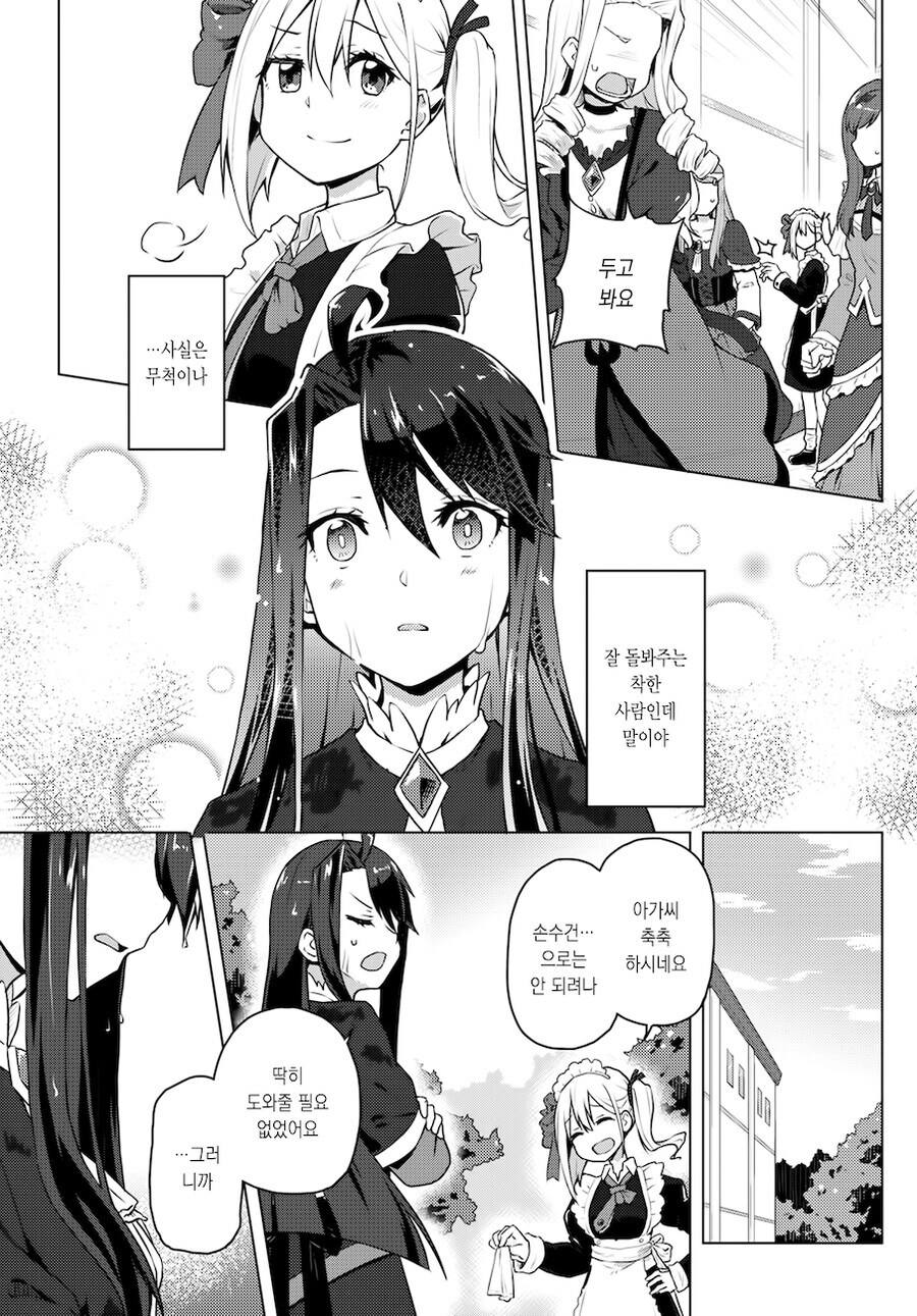 여성향 게임의 엑스트라로 환생한 갸루가 악역영애 공략하는.MANGA_23.jpg