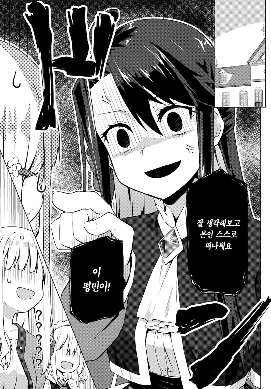 여성향 게임의 엑스트라로 환생한 갸루가 악역영애 공략하는.MANGA_31.jpg