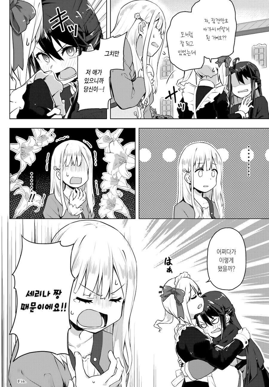 여성향 게임의 엑스트라로 환생한 갸루가 악역영애 공략하는.MANGA_32.jpg